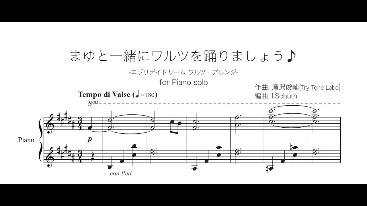 デレマス 佐久間まゆ エヴリデイドリーム ワルツ アレンジ ピアノ ソロ Youtube