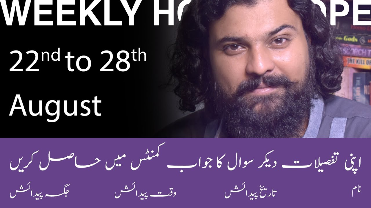Weekly Horoscope 22nd To 28th August 2022 All Star YouTube Weekly horoscope 22nd to 28th august 2022 all star youtube