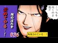 【36話】絶対に許しません。倍にして思い知らせてあげます(原作第19話「巫藍子」前編)