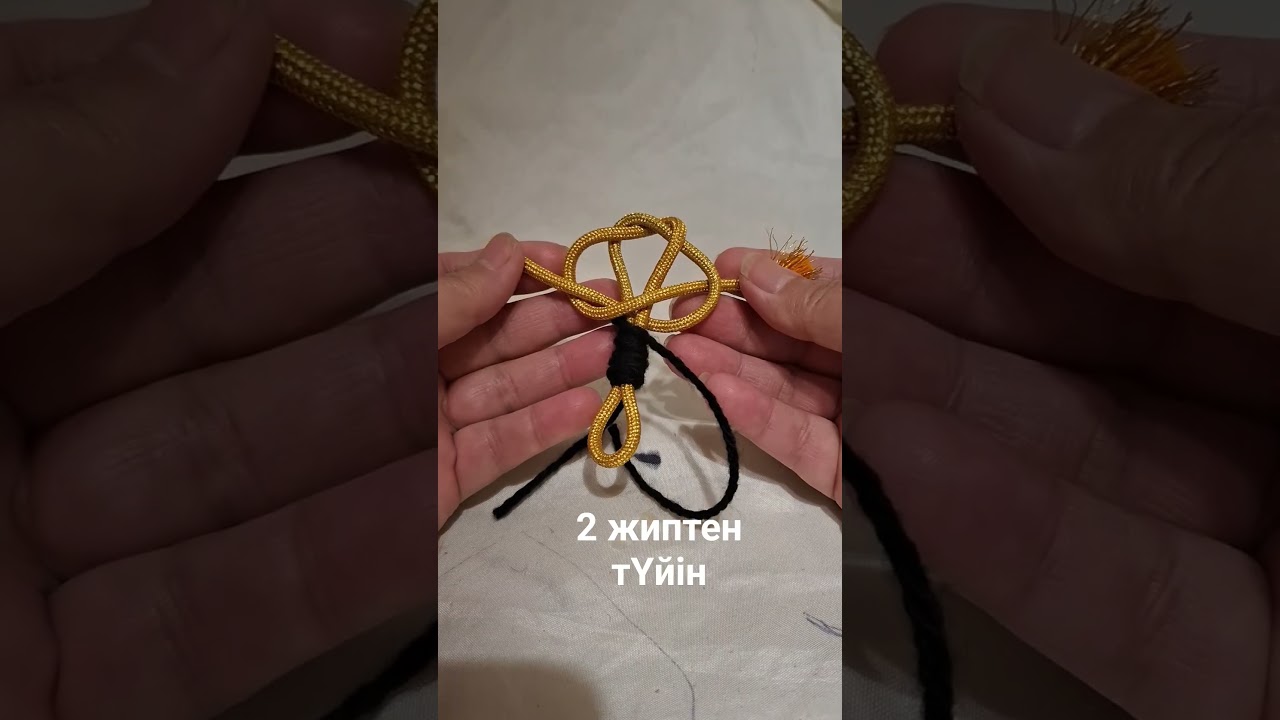 TYЙIН 2 жиптен. 