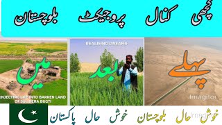 Kachhi Canal Project Dera Bugti Naseerabad Jhalmagasi Balochistan Pakistan