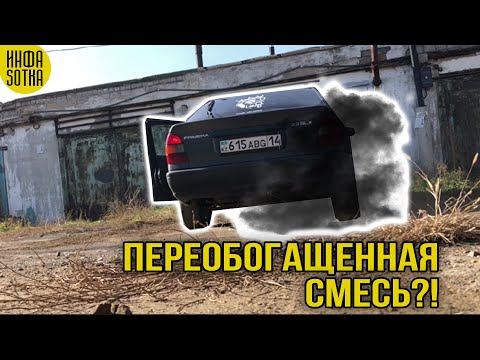 Дымит? Чистка дроссельной заслонки Nissan Primera P10