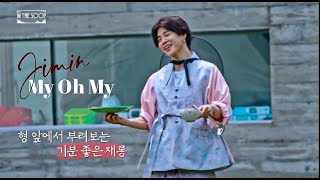 Fmv Jimin - My Oh My Camila Cabello Ft.dababy