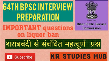 64TH BPSC INTERVIEW PREPARATION ।। IMPORTANT   QUESTIONS FROM  LIQUOR BAN FOR INTERVIEW