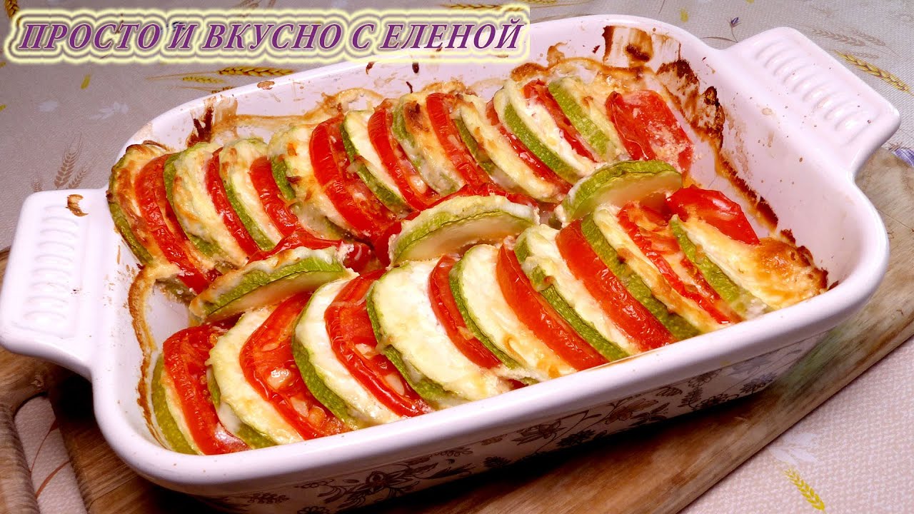 Видео-рецепт кабачка кружочками в духовке с сыром и помидором