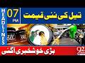 Oil Prices Announced | Big Good News for the Public | 07 PM Headlines | 92NewsHD
