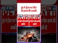 US Iran Peace Deal: ट्रंप ने ईरान पर फिर दी हमले की धमकी- TV9 | #shorts | #ytshorts