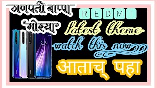 redmi latest religious theme wallpaper ganpati bapa morya lord shiva krishna bhagwan review android screenshot 1