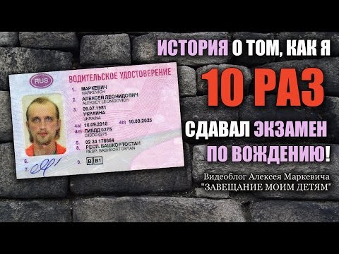 Видео: Как мне сдать письменный экзамен по вождению в Неваде?