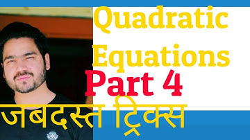 Quadratic Equations PART 4 / NDA 2020 EXAM / AIRFORCE X GROUP / NAVY AA SSR