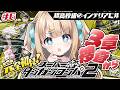#6 ダンガンロンパ2┊完全初見✧3章捜査で推理力発揮する✊⋆͛スーパーダンガンロンパ2さよなら絶望学園【綿宮あひる / Varium】
