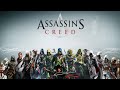 Все литералы Assassin's Creed от Зактомска 2! (HD)