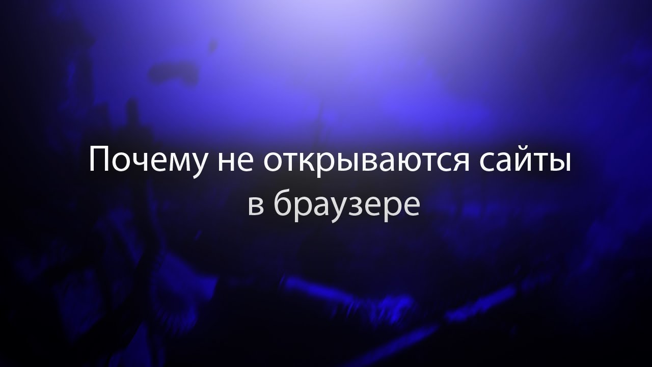 Почему не открываются форсунки
