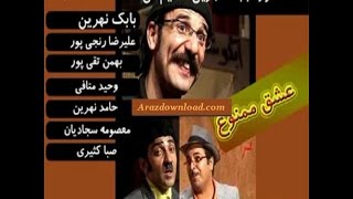 طنز آذری صمد و ممد - عشق ممنوع - Samad o Mamad - Eshgh Mamnooe