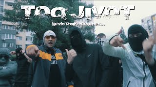 BORN PAID x PAMECA - TOQ JIVOT (Official Video) Prod. by 808Sasho