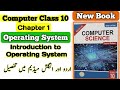 Introduction to Operating System / 10 Computer New Book 2026-2027 Chapter_1