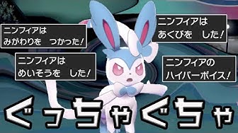 ニンフィア Youtube