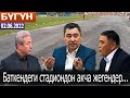 Ташиев менен депутаттардын тиреши күчөдү. Кыргыз кызы Сеулда депутат болду