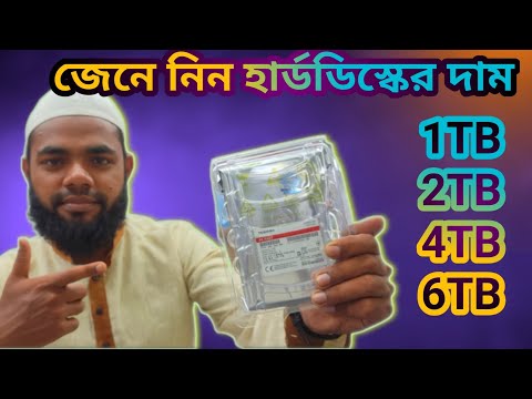 ভিডিও: 2tb কত ভিডিও ধরে রাখতে পারে?