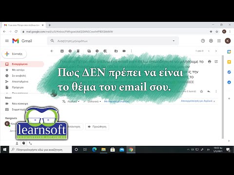 Βίντεο: Πώς μπορώ να δημιουργήσω ένα κουμπί Αποστολή email στο Excel;