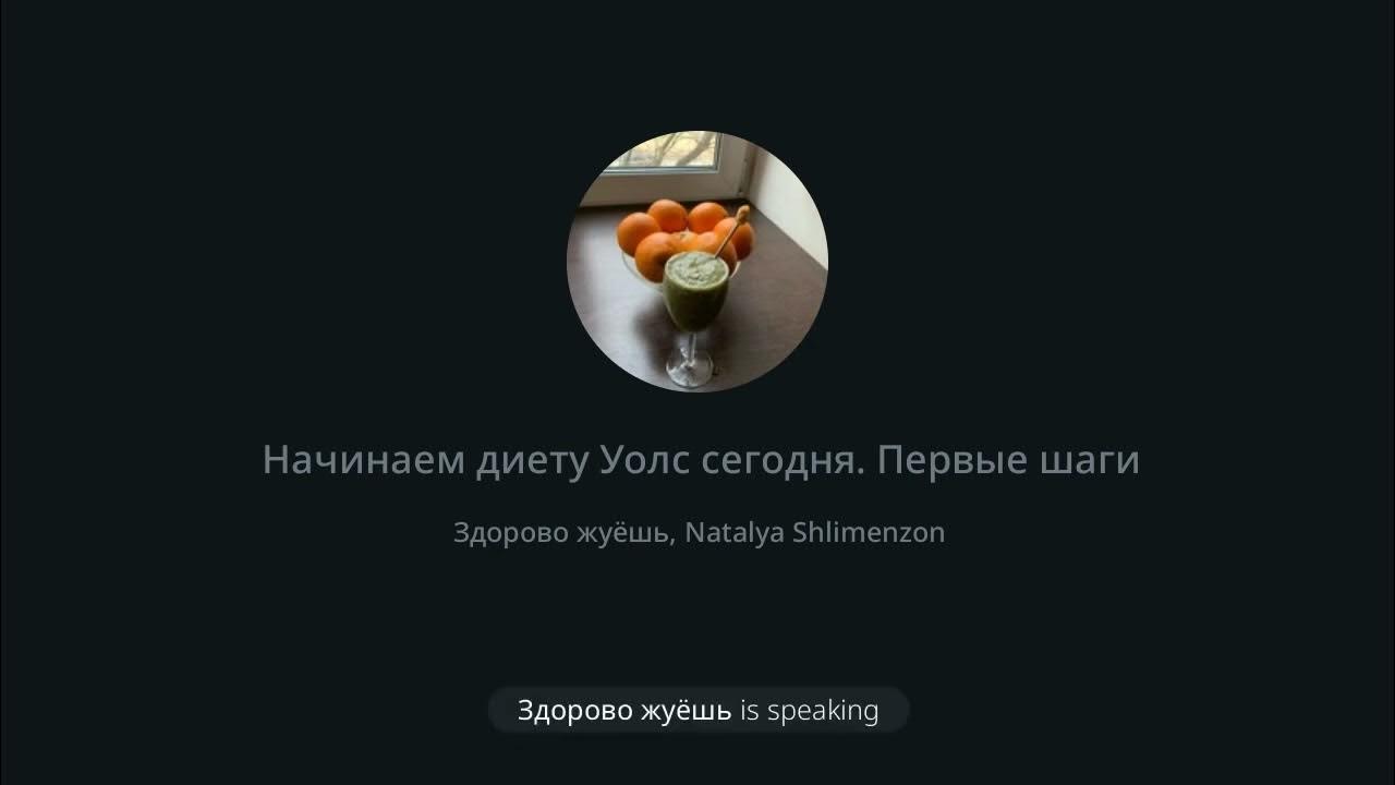 Эфир «Начинаем протокол Уолс прямо сегодня» - YouTube