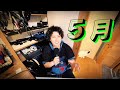 5月は盛りだくさん