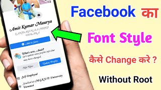 How to Change Facebook Font Style Without Root !! Facebook Name Ka Font Style Kaise Change Kare ? screenshot 5