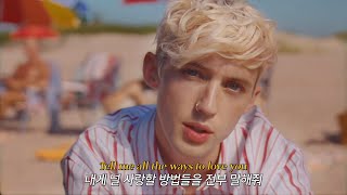 그 해 캘리포니아 해변에서, [MV] Troye Sivan - Lucky Strike [가사해석/번역]