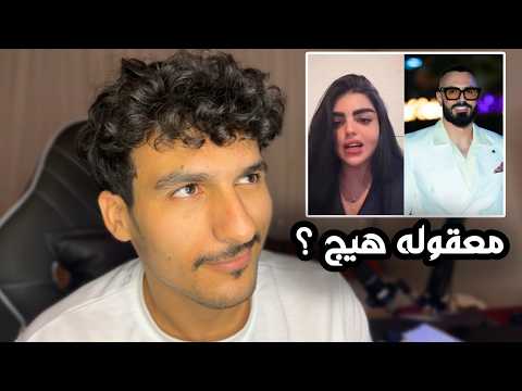 انكشفت القصة الكاملة بين شهد الشمري وفهد السبب يصدم