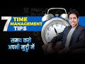 7 Most Time Management Tips | by Him eesh Madaan