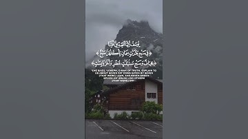 يُوسُفُ أَيُّهَا الصِّدِّيقُ أَفْتِنَا............. (الآية)............ (يوسف)