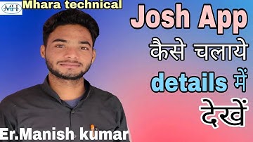 Josh App kaise chalaye।जोश Apps कैसे चलाये।