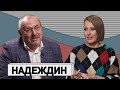 БОРИС НАДЕЖДИН: «Я 100% русский патриот» image