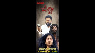    Urvi - Teaser (Telugu) | Giri payyavula | mahesh | kiran | sruthi Image