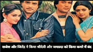 कय रजश खनन और जतदर न जयपरद और शरदव क कय कमर म बद