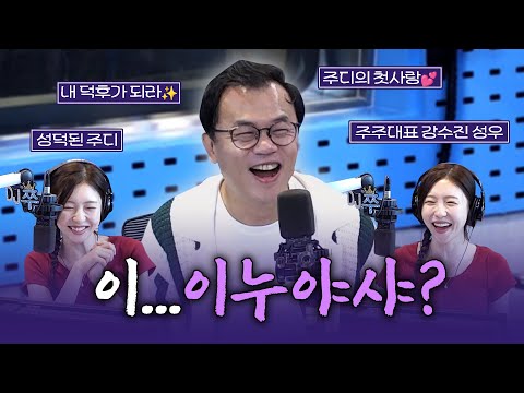 [FULL] 이...<strong>이누야샤</strong>?😳 <strong>이누야샤</strong>, 강백호, 남도일의 목소리! 강수진 성우 보는 라디오 | 12시엔 주현영 | 240822
