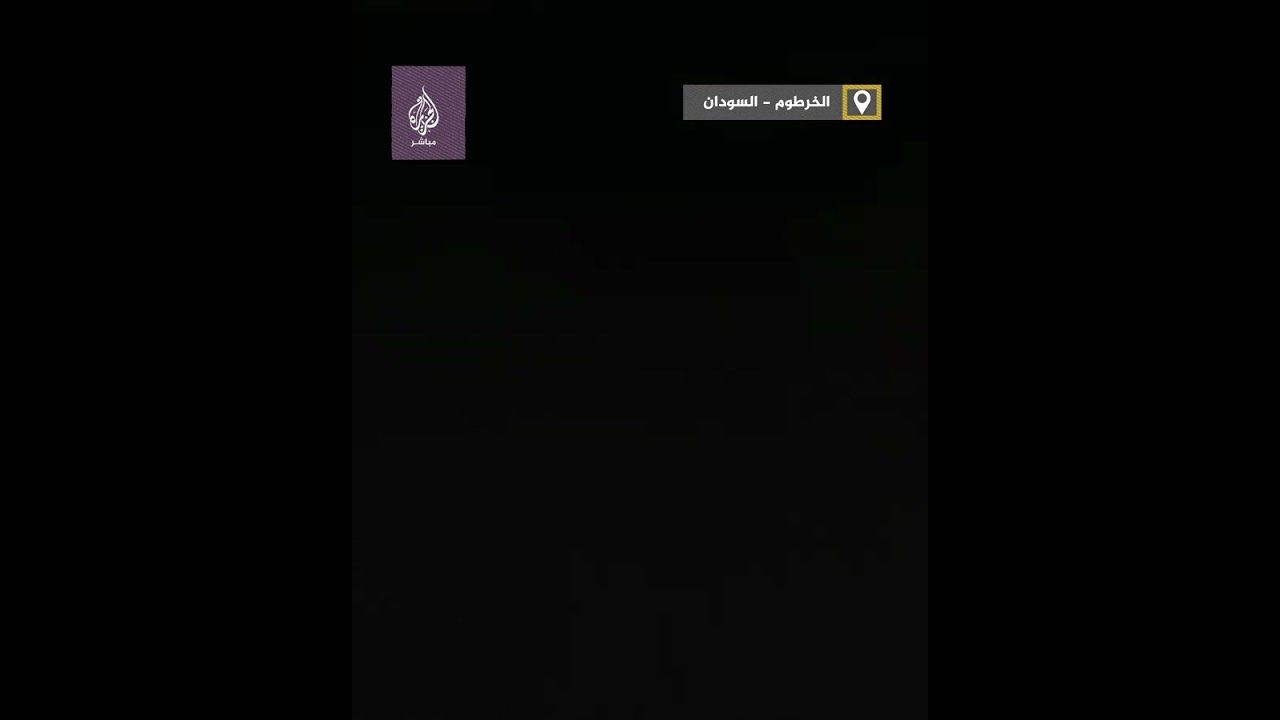 لحظات مرعبة لأسرة سودانية إثر سقوط قذائف قرب منزلهم