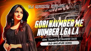 2008 SE PADAL BANI PICHHA ⚡ OLD BHOJPURI SONG🎵 EDM TRANCE EXTRANDED BASS MIX 🔥DJ MUNNA KULGO ⚡