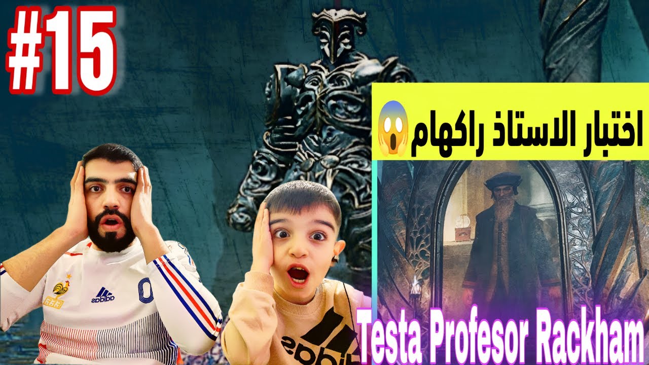 تراث هوجورتس بالكردية 🤩 اجتيار اخبار استاذ راكهام 😱 hogwarts legacy