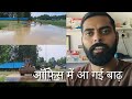 VLOG-2 ऑफिस में आ गई बाढ़ #viral #trending #vlog