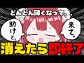 制限時間９０秒！？あいさつしてもらえないと透明になって消えてゆくVtuberです。[ Vtuber / 海老つむぐ ]