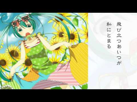 初音ミク「藤沢蝉爆弾」 Hatsune Miku the vocaloid (HD)