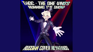 TADC - The One Who's Running the Show Russian Cover - ReyAtmos