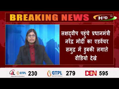 लक्षद्वीप पहुंचे प्रधानमंत्री नरेंद्र मोदी का एडवेंचर, समुद्र में डुबकी लगाते वीडियो देखे