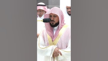 تلاوة خاشعة للشيخ ماهر المعيقلي ١٢ ذو القعدة ١٤٤٤ صلاة المغرب