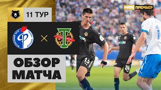 Локомотив - Урал 2-4 видео
