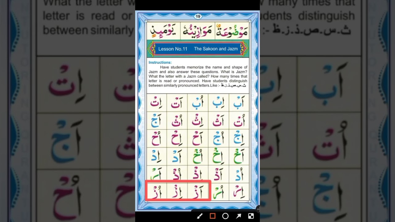 Free Online Holy Quran Learning Coaching Classes