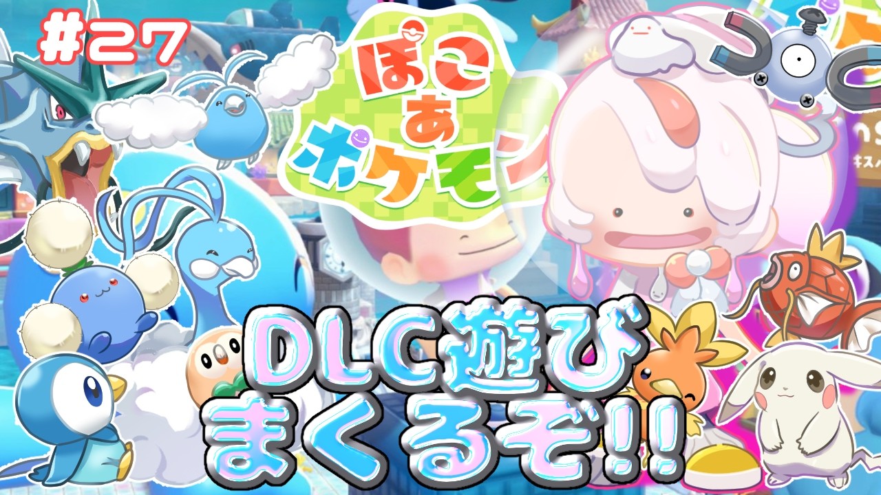 【#ぽこあポケモン /#昼活 】DLCキターーーーー!深海楽しみだ!建築センスZERO文鳥が頑張るマイクラポケモン実況#27【#vtuber 文鳥みるか 】#ポケモン #5×5CREATE