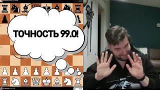 ТОЧНОСТЬ 99.0!!! ЯН НЕПОМНЯЩИЙ