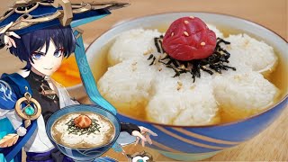 Share with Nahida! Wanderer’s specialty, 'Shimi Chazuke' Genshin Impact / 原神 放浪者スカラマシュのオリジナル料理 真味茶漬け